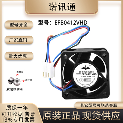 台达EFB0412VHD402012V0.18A