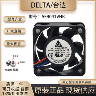 4CM AFB0412VHB 4015 0.24A AR50双滚珠大风量风扇 12V DELTA台达