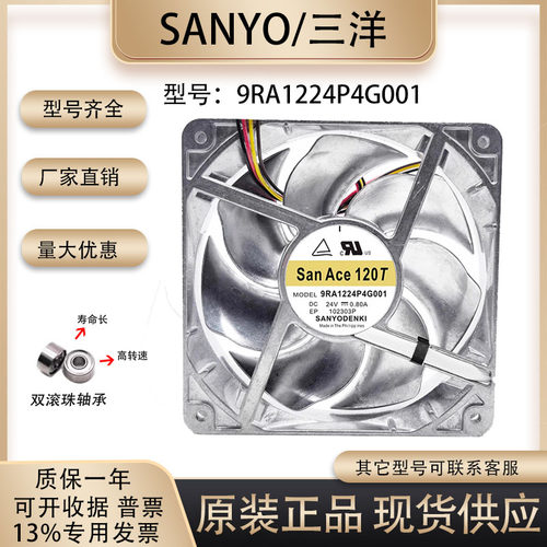 三洋9RA1224P4G001全金属变频器