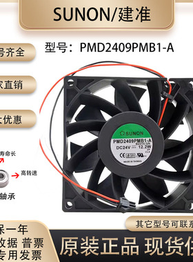 PMD2409PMB1-A 24V 12.2W 9238 PMD2409PMB1-A 双滚珠 变频器风扇