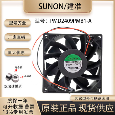 PMD2409PMB1-ASUNOSTIK9238