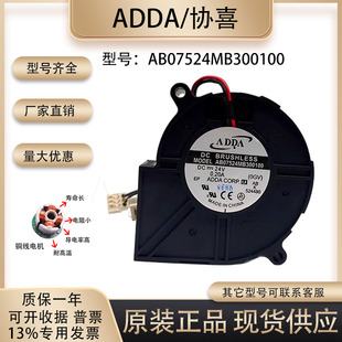 全新原装ADDA 24V0.20A AB07524MB300100 7530 7CM涡轮鼓风机风扇