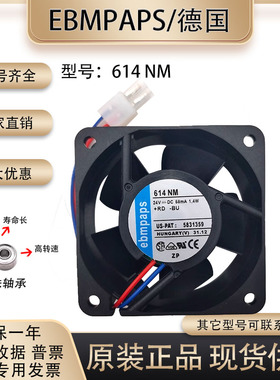 原装德国 TYP614NM 24v 58mA 1.4W 6025 变频器6厘米轴流散热风扇