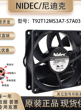 全新正品NIDEC T92T12MS3A7-57A03 9225 12V 0.35A双滚珠散热风扇
