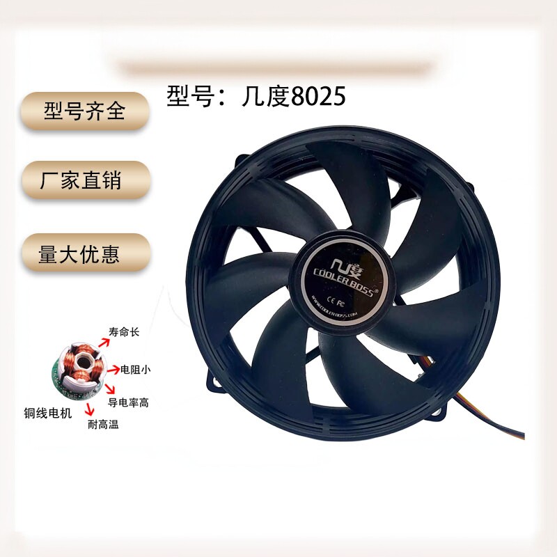 几度8025 12V超静音8CM/厘米3针液压轴承圆形CPU台式机箱散热风扇