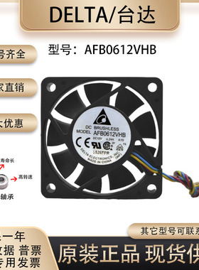 Delta/台达 6CM 6015 12V 0.24A AFB0612VHB 4线PWM 调速散热风扇