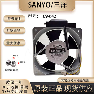 641 602 16051 三洋Sanyo 100V 642 200V 感应器铝框散热风扇 109