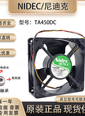 NIDEC 12038 TA450DC C34262-71 12V 0.8A 12CM 变频器大风量风扇