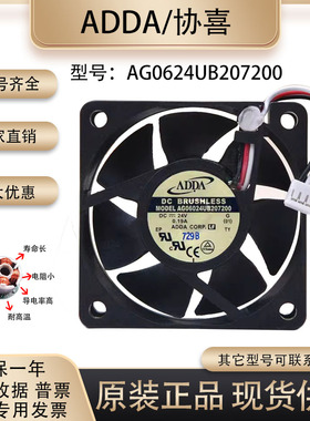 ADDA 24V 0.19A AG0624UB207200 6020 变频器6cm停转告警散热风扇