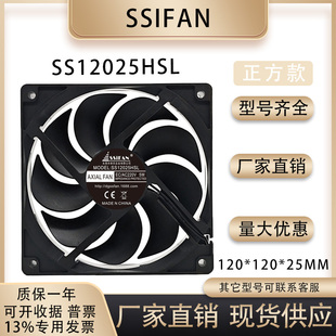 SSIFAN全新现货SS12025HSL EC/AC220V 5W 12025 烧烤炉散热风扇