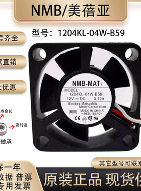原装NMB 1204KL-04W-B59 3010 12V0.12A安川驱动器变频器散热风扇