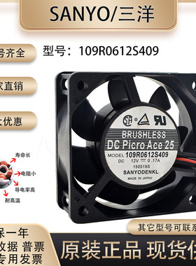 全新 Sanyo/三洋 6025 12V 0.17A 109R0612S409 6CM 机箱散热风扇