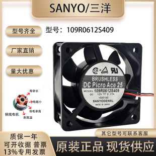 6025 12V 0.17A 全新 6CM 三洋 109R0612S409 机箱散热风扇 Sanyo