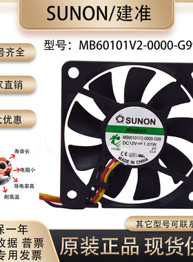 SUNOSTIK  12V 1.01W 6010 MB60101V2-0000-G99 6CM 超薄静音风扇