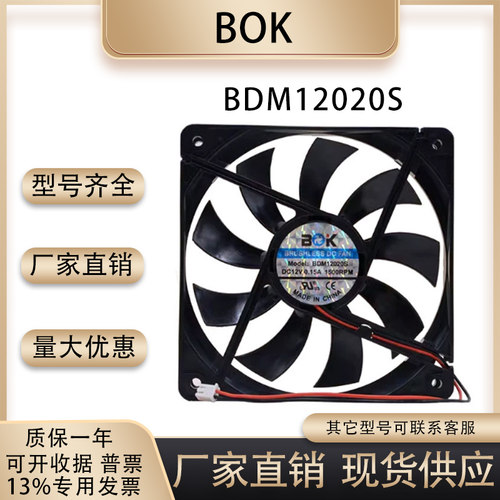 bok电源超静音散热12v超薄机箱