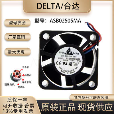 风扇Delta/台达一体机风扇