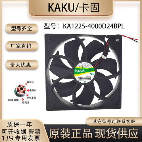 KA1225-4000D24BPL12025风扇24v