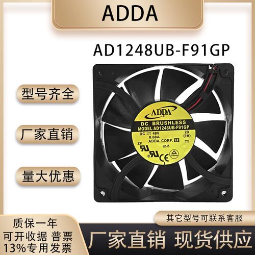 ADDAAD1248UB-F91GP散热风扇