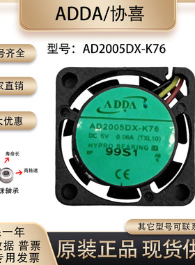 全新原装ADDA 2010 2CM 5V 0.06A AD2005DX-G76 变频器工业风扇