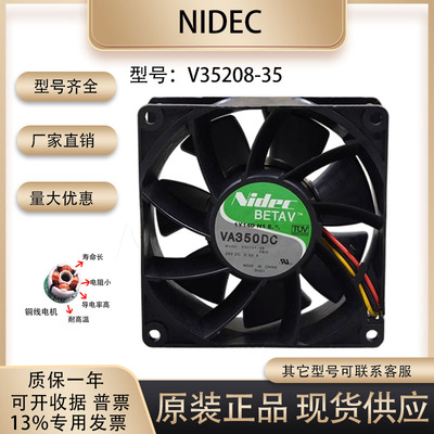 NIDECV35208-35散热风扇