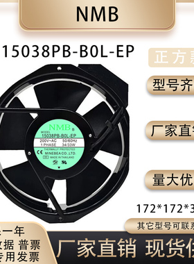 NMB全新现货 15038PB-B0L-EP 200V 34/33W 17238 机柜散热风扇