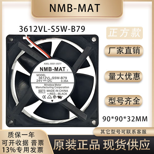 NMB3612VL-S5W-B79风扇
