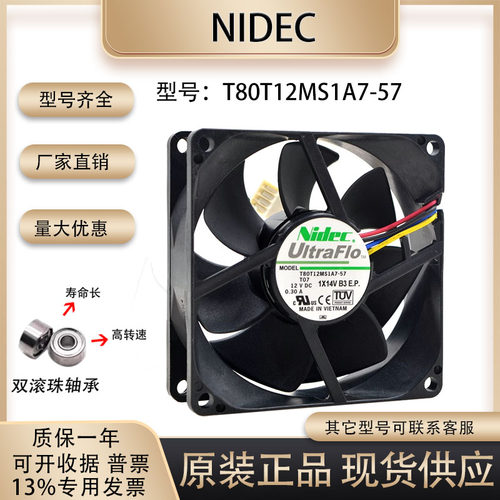 NIDEC T80T12MS1A7-57 T07  8025 12V 0.30A 4线温控调速散热风扇