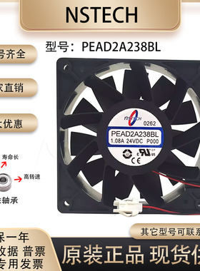 原装正品NSTECH PEAD2A238BL 12038 24V 1.08A 2线电焊机散热风扇