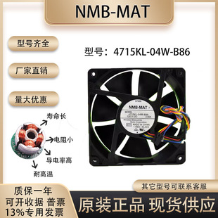 4715KL 12V 04W 12038 2.5A12CM戴尔PE800服务器散热风扇 B86 NMB