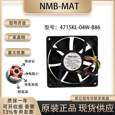 NMB4715KL-04W-B8612038