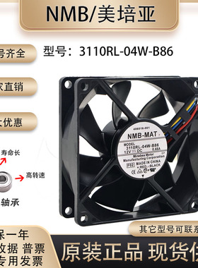 原装NMB 3110RL-04W-B86 8025 12V 0.65A 4线pwm温控机箱散热风扇