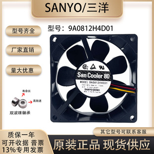 直流DC 9A0812H4D01 12V 1.56W 变频器散热风扇 Sanyo 0.13A 三洋