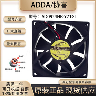 全新ADDA AD0924HB-A/Y71GL 24V0.35A 9032 双滚珠变频器散热风扇