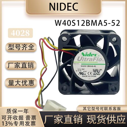 NIDECW40S12BMA5-52风扇