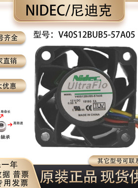 Nidec V40S12BUB5-57A05 4028 12V 0.53A x3250 M4服务器散热风扇