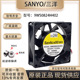 8厘米 日本山洋 防水双滚珠散热风扇 0.09A 9WS0824H402 8025 24V