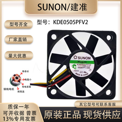显卡风扇SUNOSTIK5010