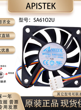 APISTEK 12V 0.40A 6010 SA61O2 6CM 主板CPU超薄pwm温控调速风扇