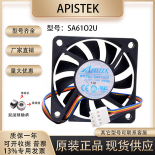 APISTEK 12V 0.40A 6010 SA61O2 6CM 主板CPU超薄pwm温控调速风扇