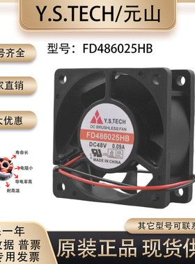 元山Y.S.TECH 6025 6CM FD486025HB DC48V 0.09A 双滚珠 散热风扇