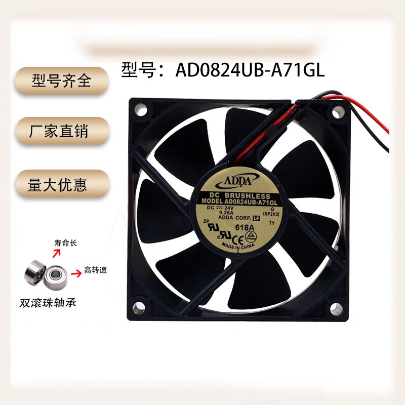 包邮 ADDA 24V0.26A 8025 AD0824UB-A71GL 变频器8厘米大风量风扇