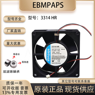 DC24V 3314HR 220MA 5.3W 9CM轴流变频器散热风扇 正品 9232 德国