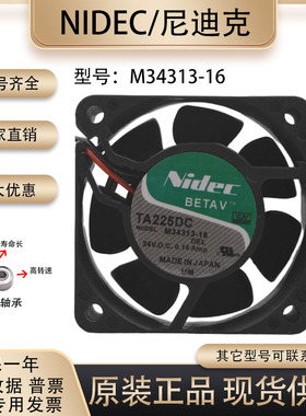 原装 NIDEC TA225DC M34313-16 24V 0.16A 6CM 6025 变频器风扇