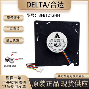 Delta/台达 BFB1212HH 12032 12V1.65A 12厘米调速鼓风机离心风扇