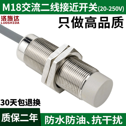 接近开关交流金属传感器
