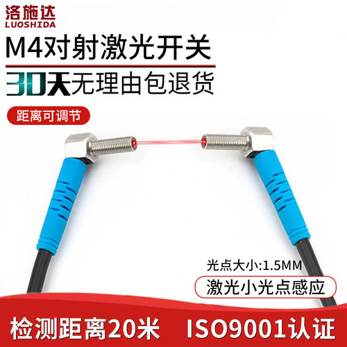 直角超小型洛施达传感器光电开关