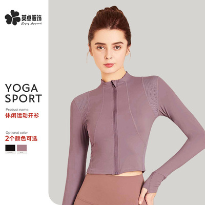 秋季修身瑜伽外套女长袖瑜伽服上衣健身透气跑步速干运动外套