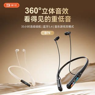 BYZ 运动金属立体声手耳返监听K歌网络直播 B76蓝牙耳机入耳挂脖式