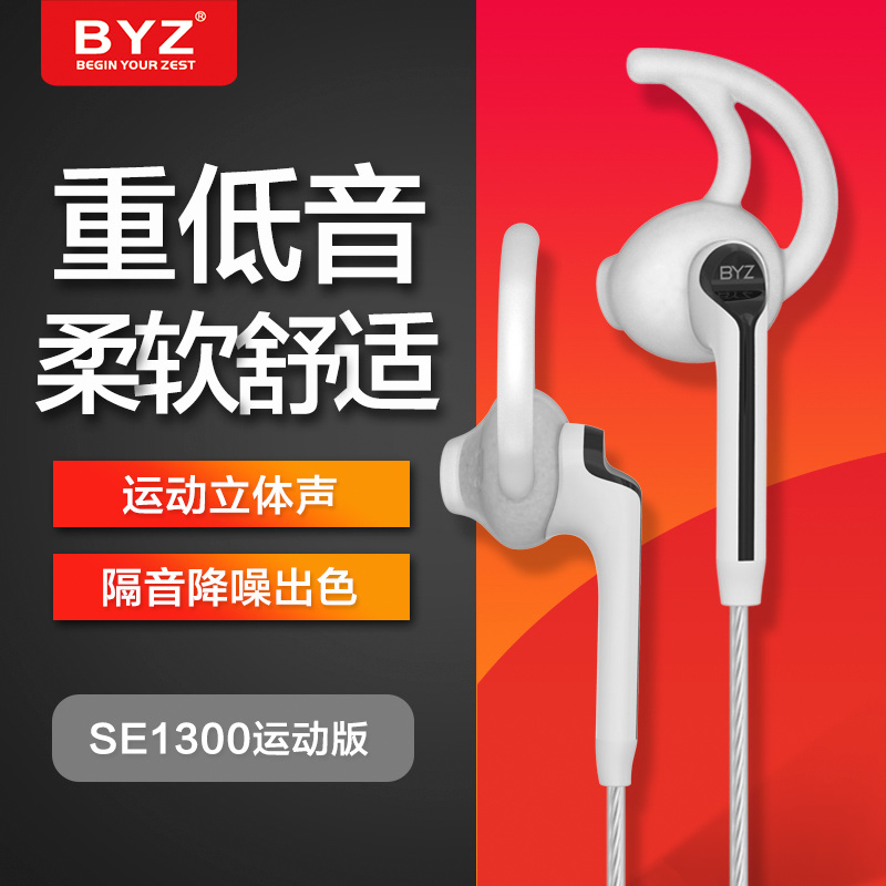 BYZ se1300Ô˶¯¶ú»úÈë¶úʽÅܲ½¹Ò¶úÏß¿ØÓÐÏß¶úÈû°²×¿Æ»¹ûÊÖ»úͨÓÃ