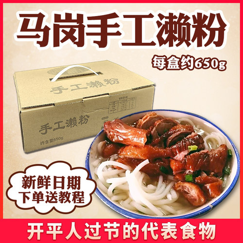 米香开平濑粉濑米香米粉米粉